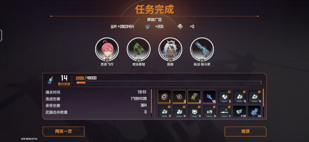 奶妈也能跑图 1