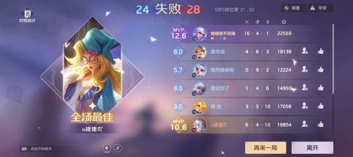 这就是曙光英雄截图