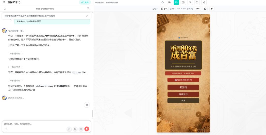 不是在优化就是在修BUG的路上😪 1