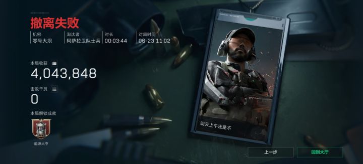 夺舍太好玩了。截图