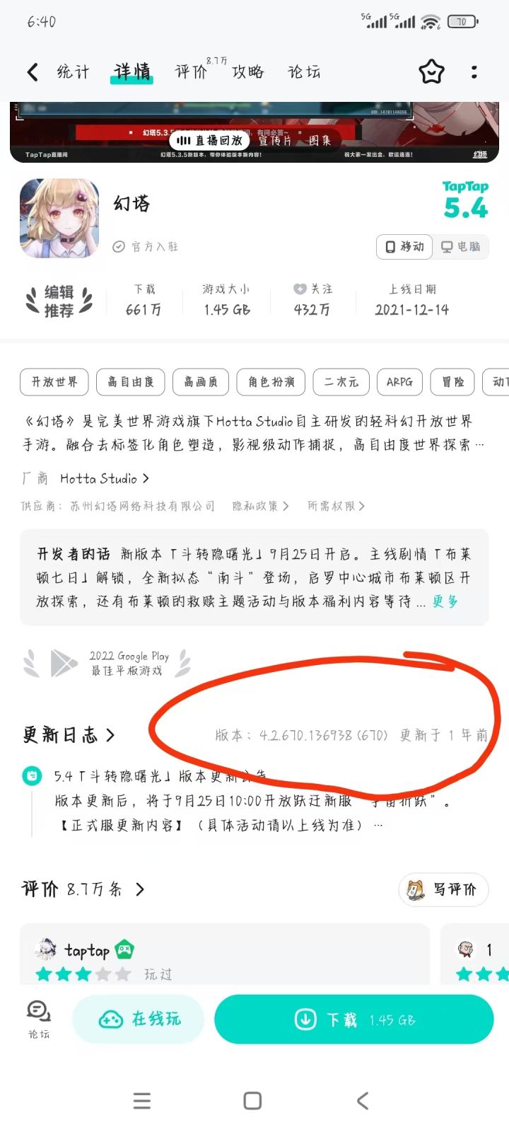 TapTap