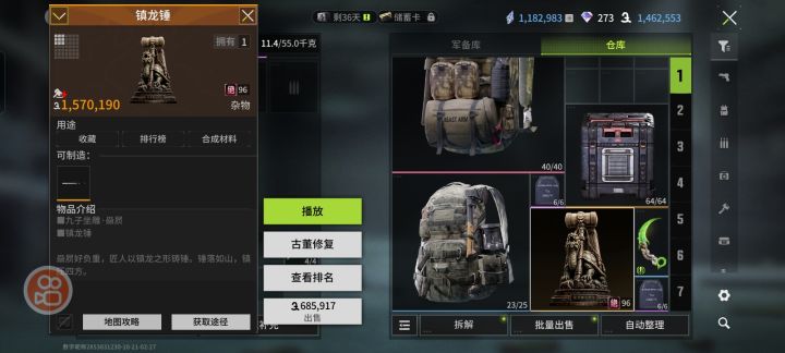 连寄卖都不给了截图