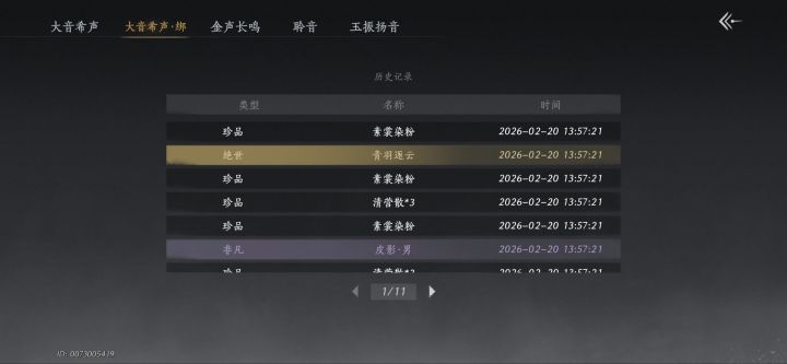 燕子真的是我爆率最高的游戏了截图