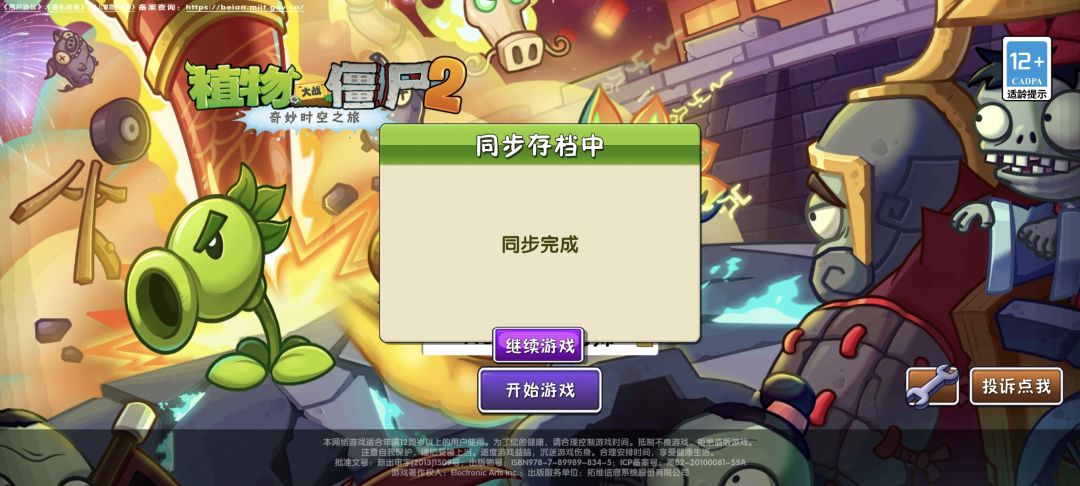 求助,进不了游戏 1