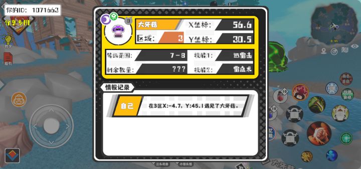事件分享截图