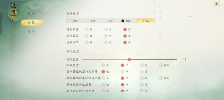 手机端高清+60帧的方法 先开到60帧 他会自动调到流畅画面 然后只需要点自定义 把所有所动调到高 就可以高清+60帧了 快去试试吧截图
