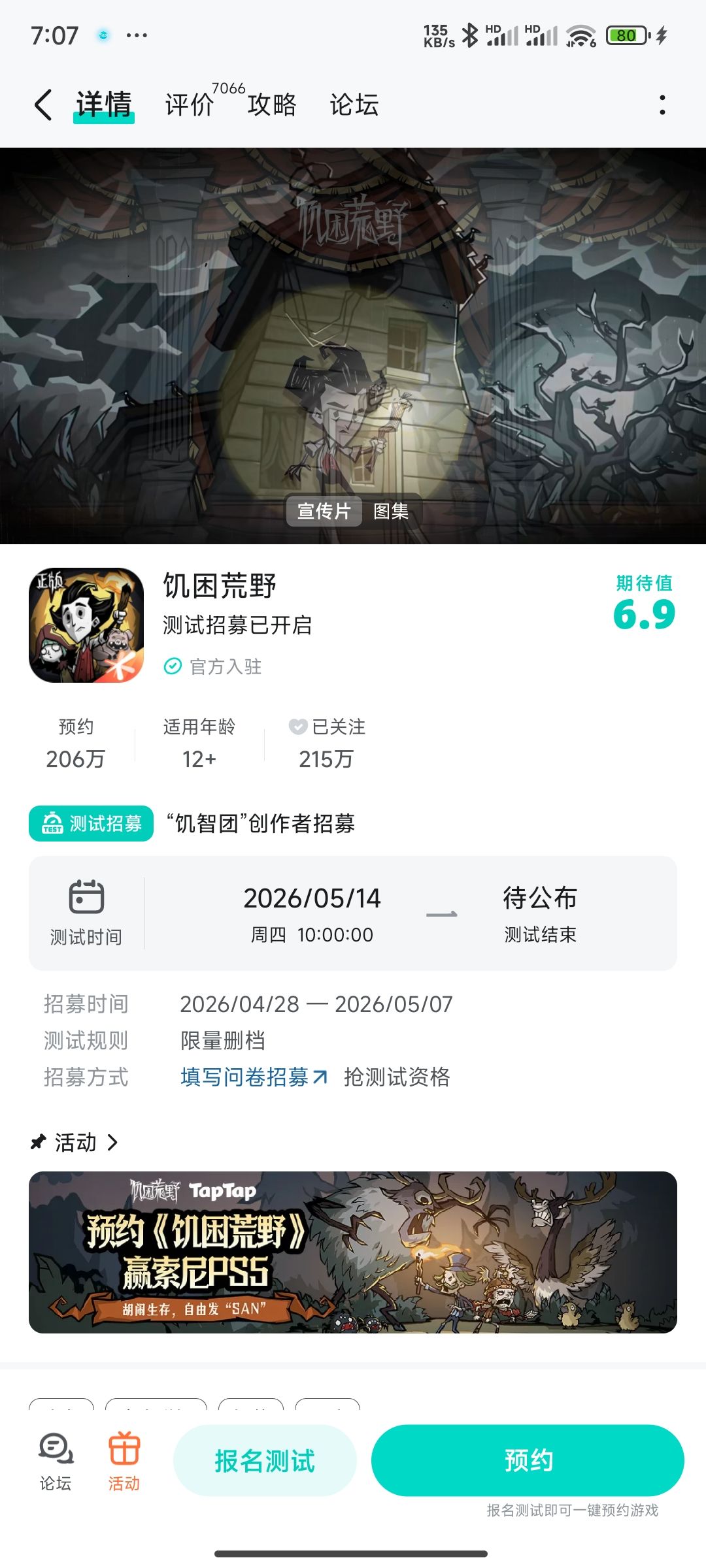 搞这么久还是测试截图