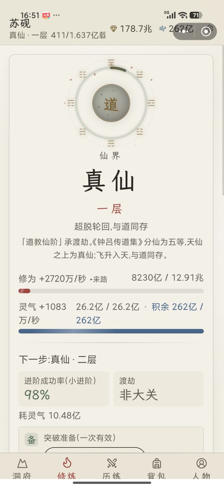 63.1小时截图
