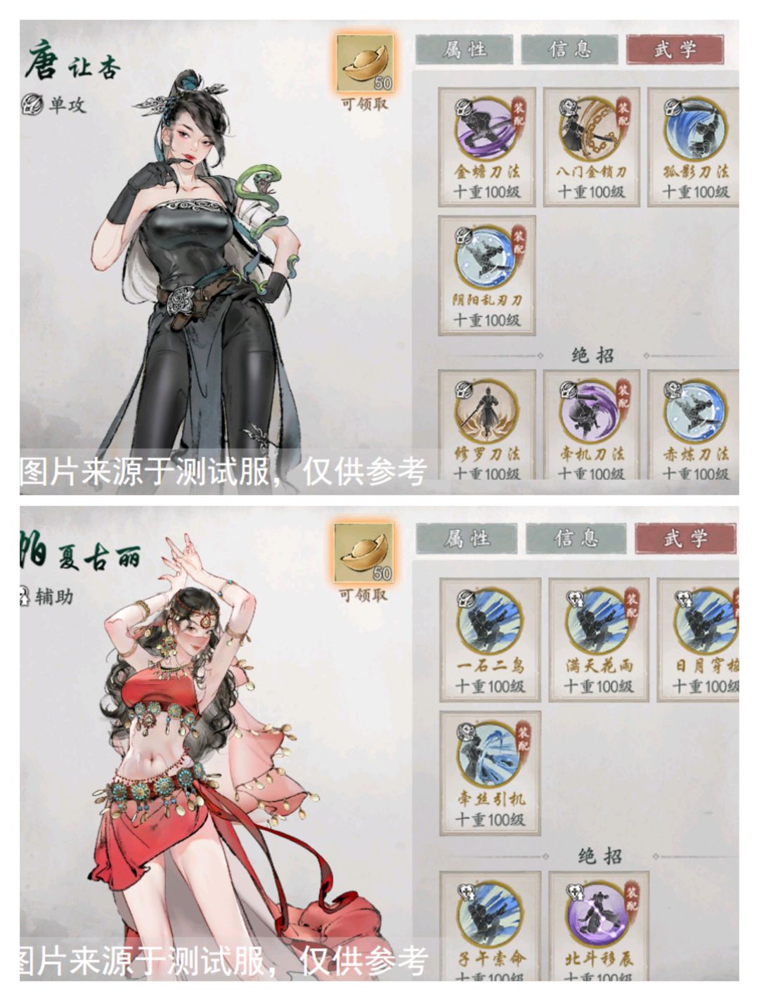 武侠动作RPG新游测试!多武学流派、2D画风 2