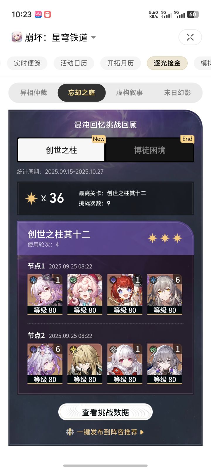 三月伤害还是有的截图
