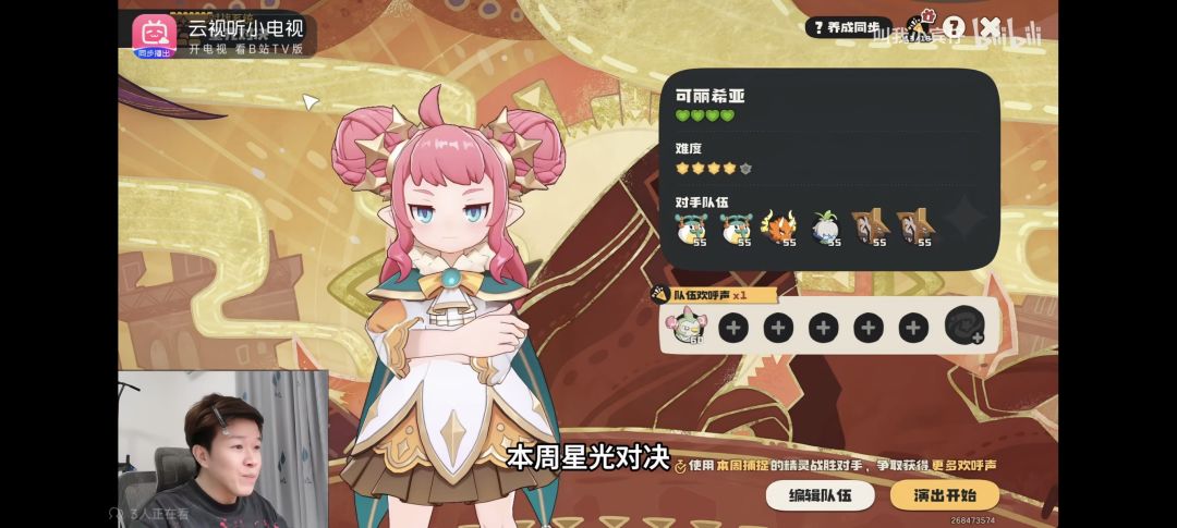 公主应该会带火神吧 2