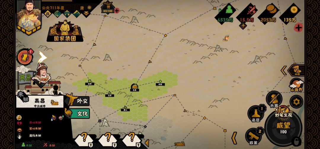 凌烟阁李靖事件不弹 3