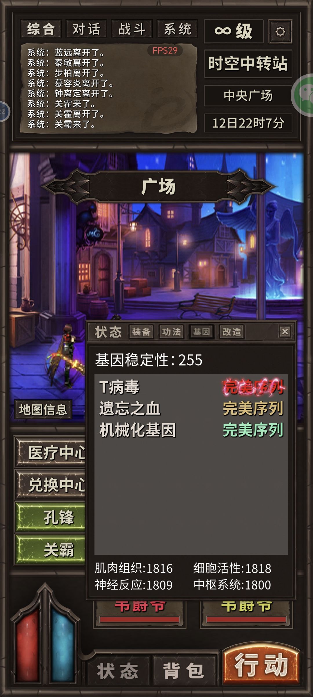 大佬们,为啥我属性上限那么低,是不是卡住了 3