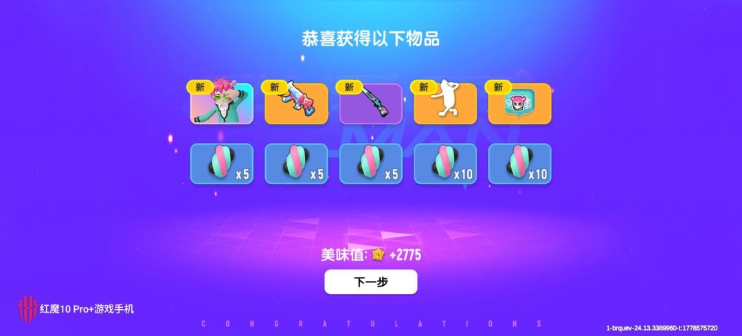 今天运气不错 1