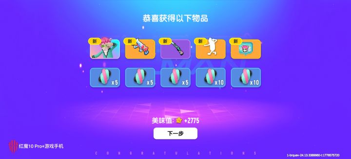 今天运气不错截图