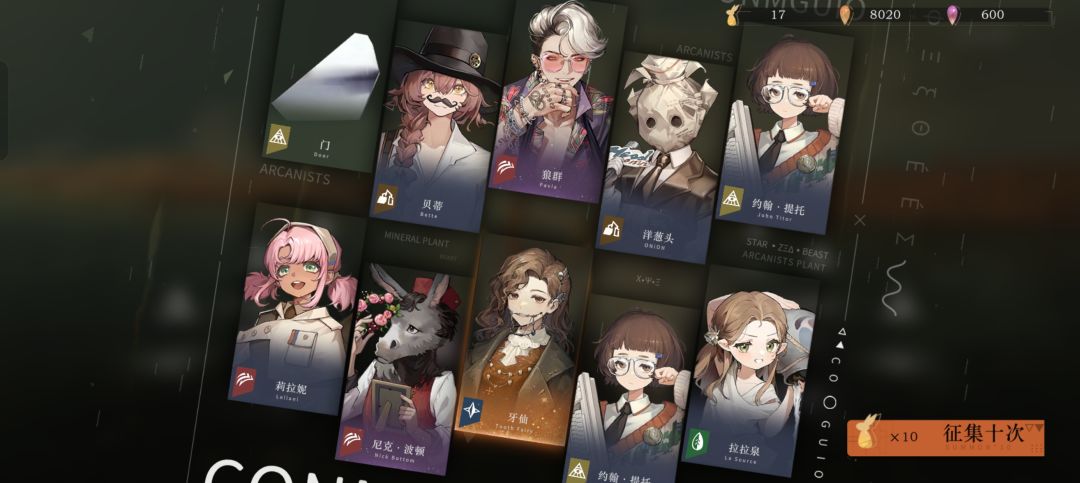 第二个十连就出了 自选不能换了嘛 1