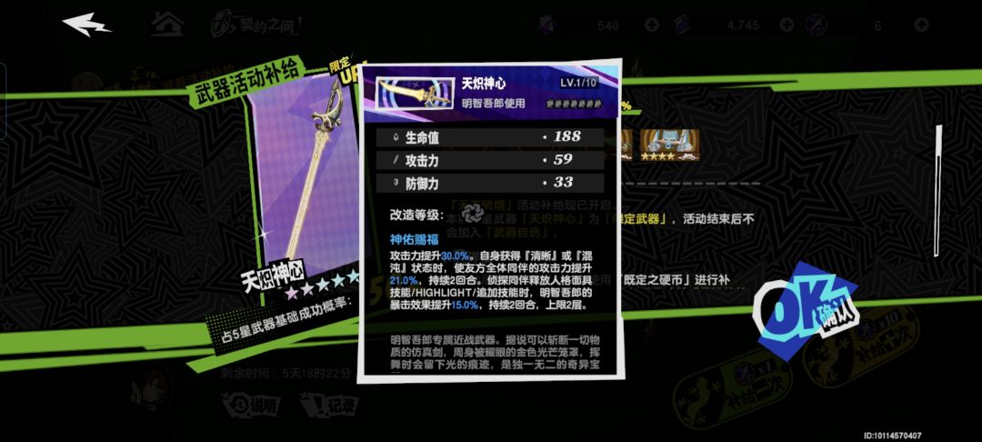 大伙给点意见,是抽明智专武还是新岛真专武 2