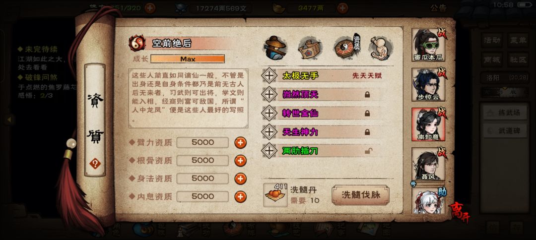南妹妹我要用到关服! 2