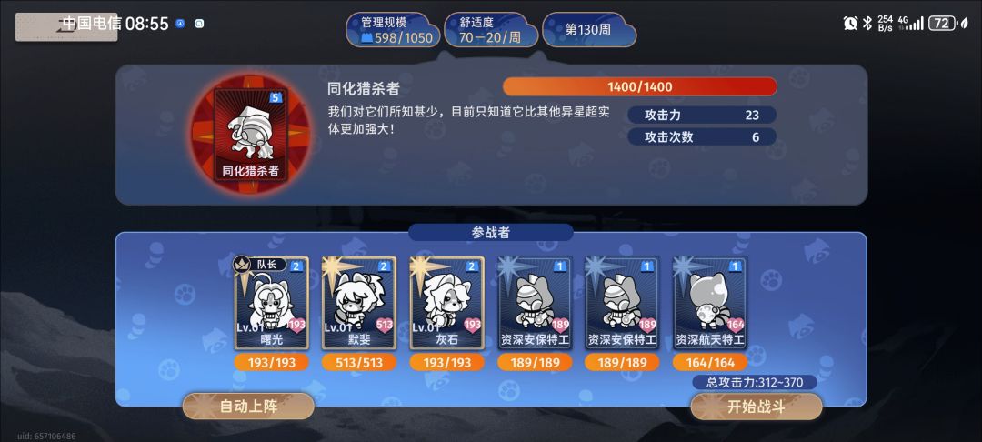 我那么大个曙光呢 2