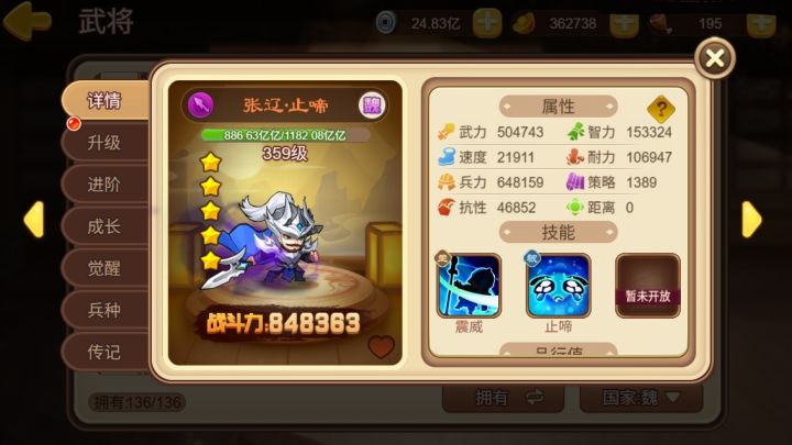 新张辽建模做的很棒,隔壁乱曹过来看看吧截图