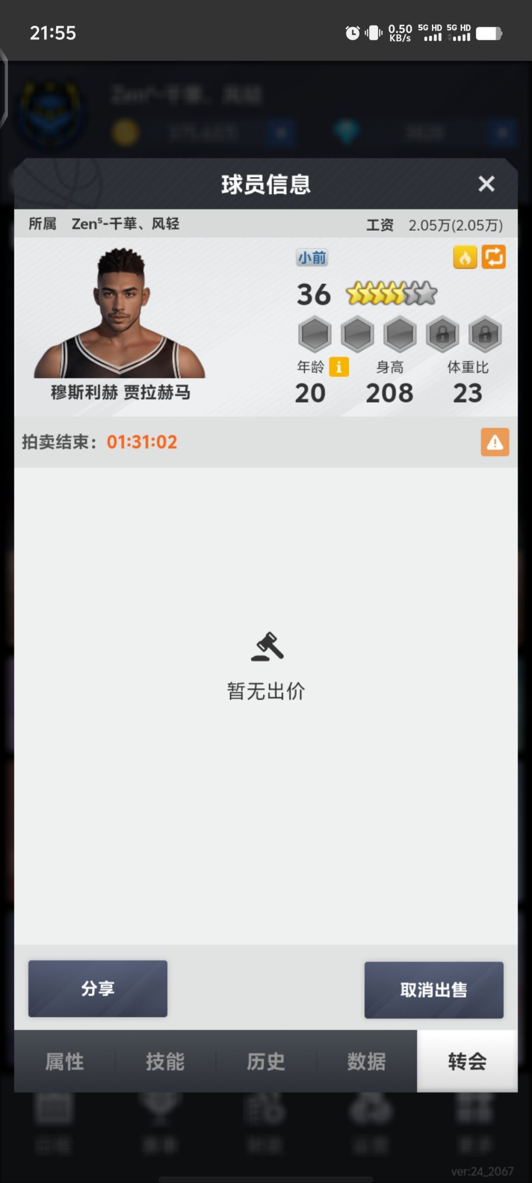 还有一个半小时，看上的快 2