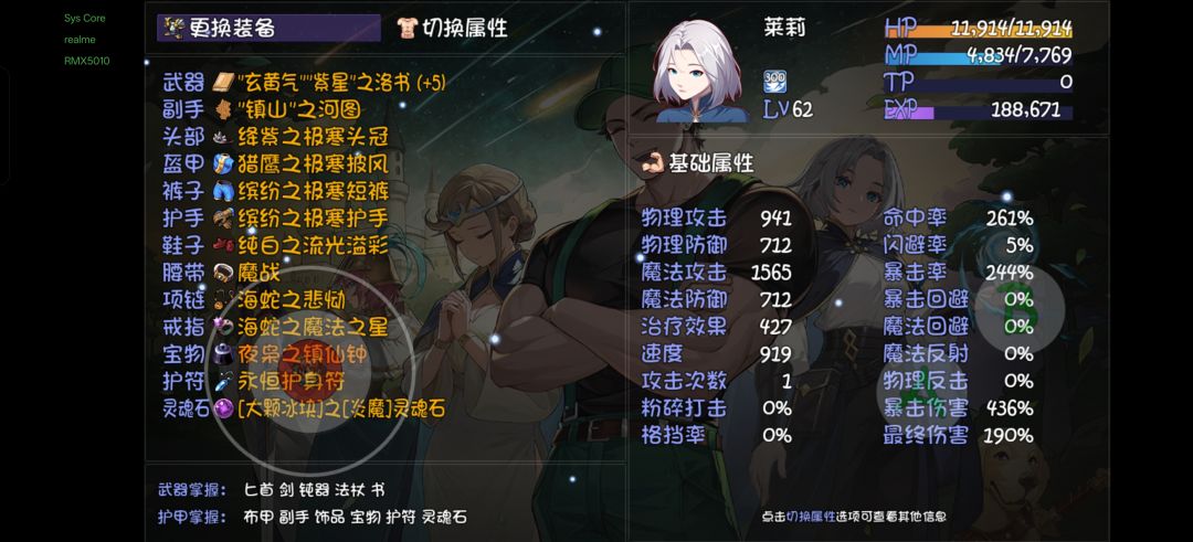 这冰火女要怎么提升呀? 1