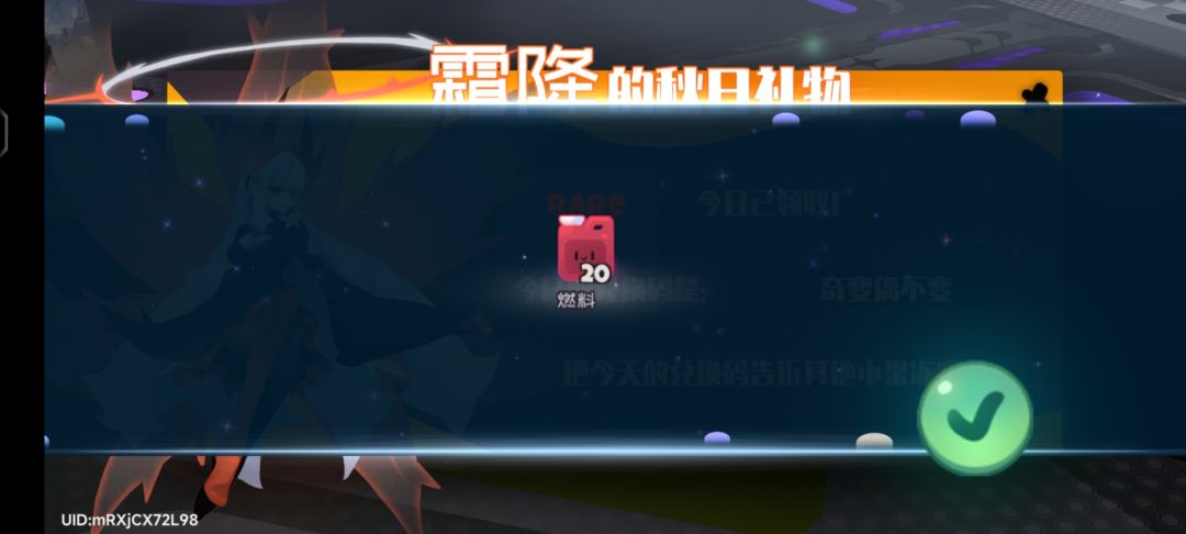9.02霜降兑换码 3