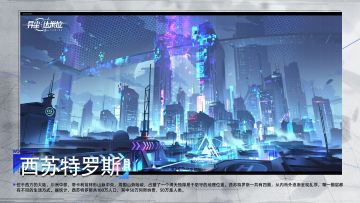 【星球简史】西苏特罗斯