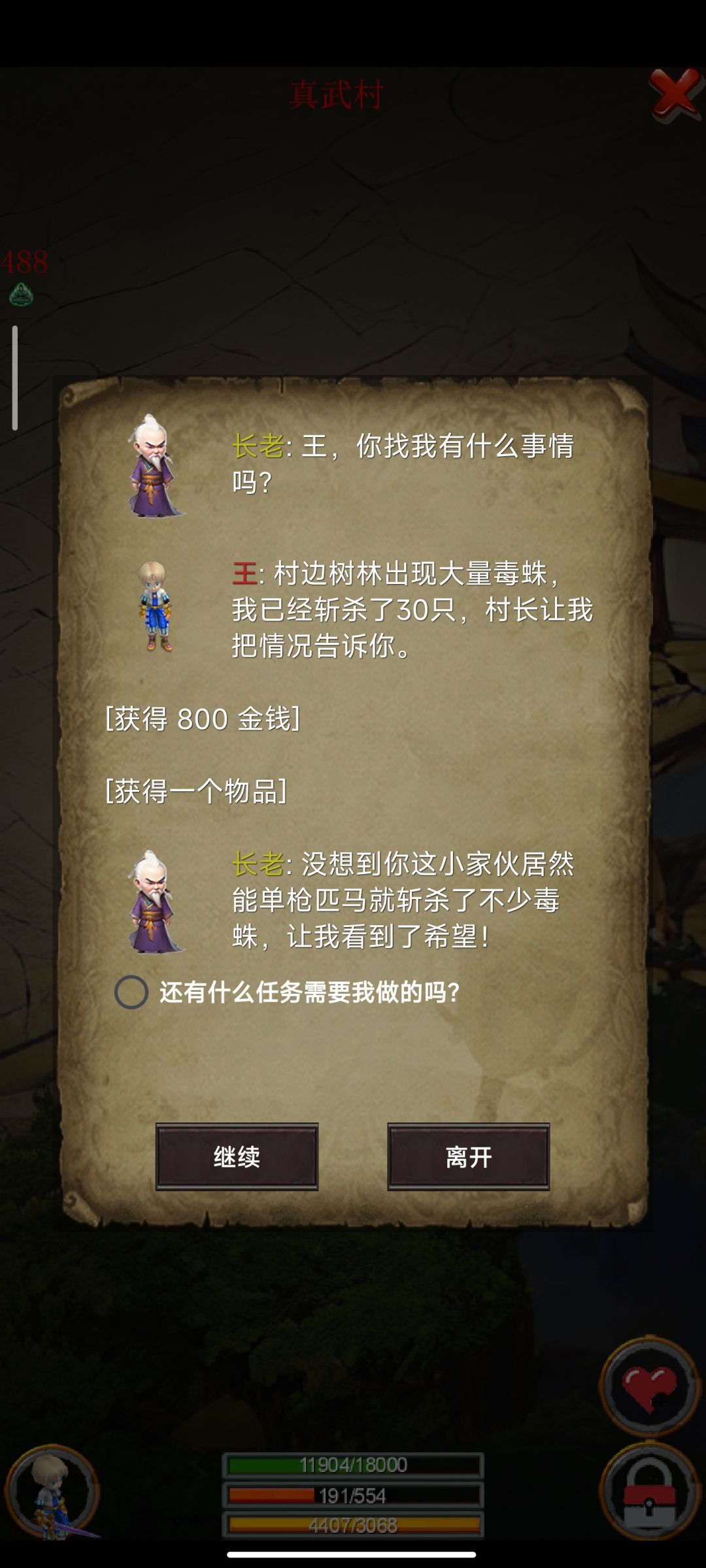 技能出处截图
