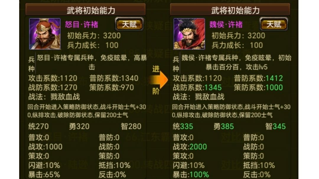 武将截图