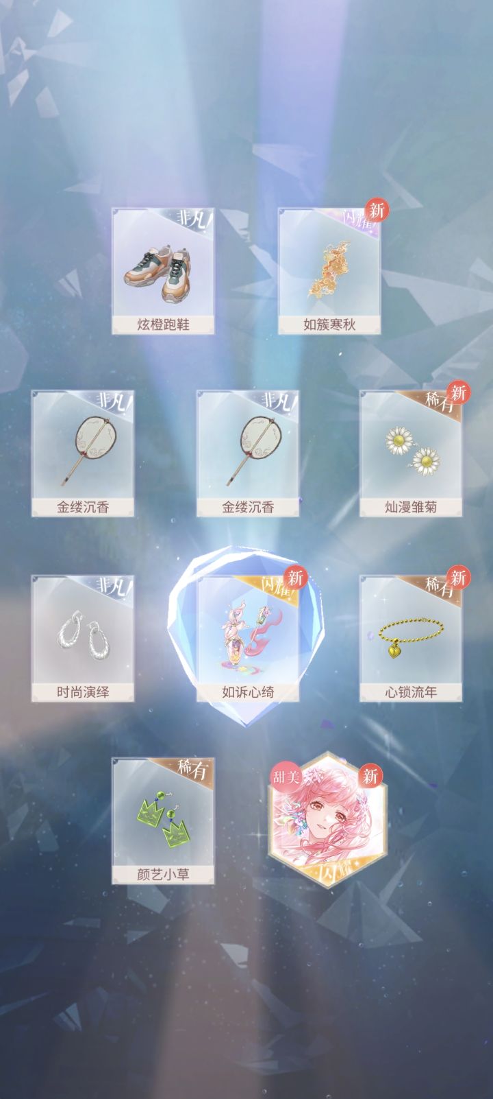 定轨必歪系列截图