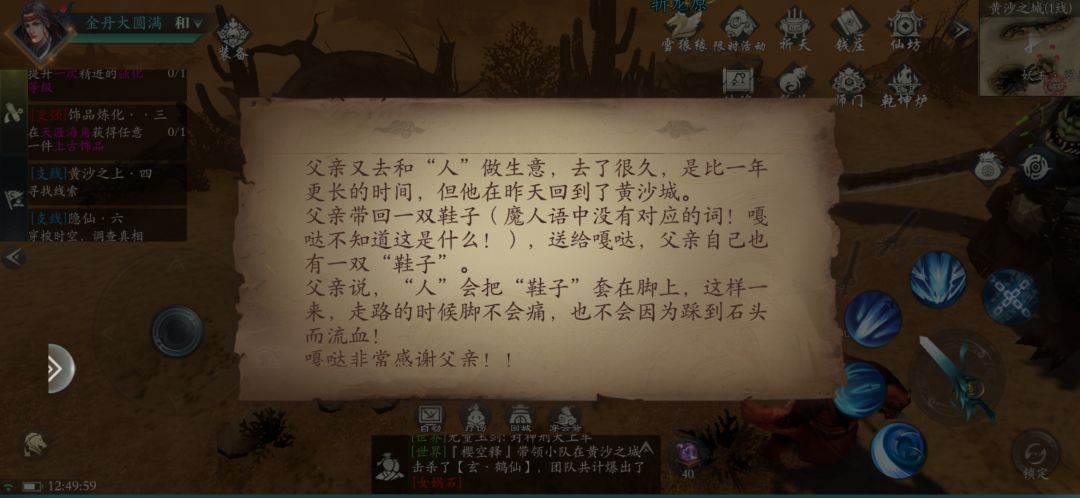 一个刷子游戏有这样的故事也是很惊艳 3