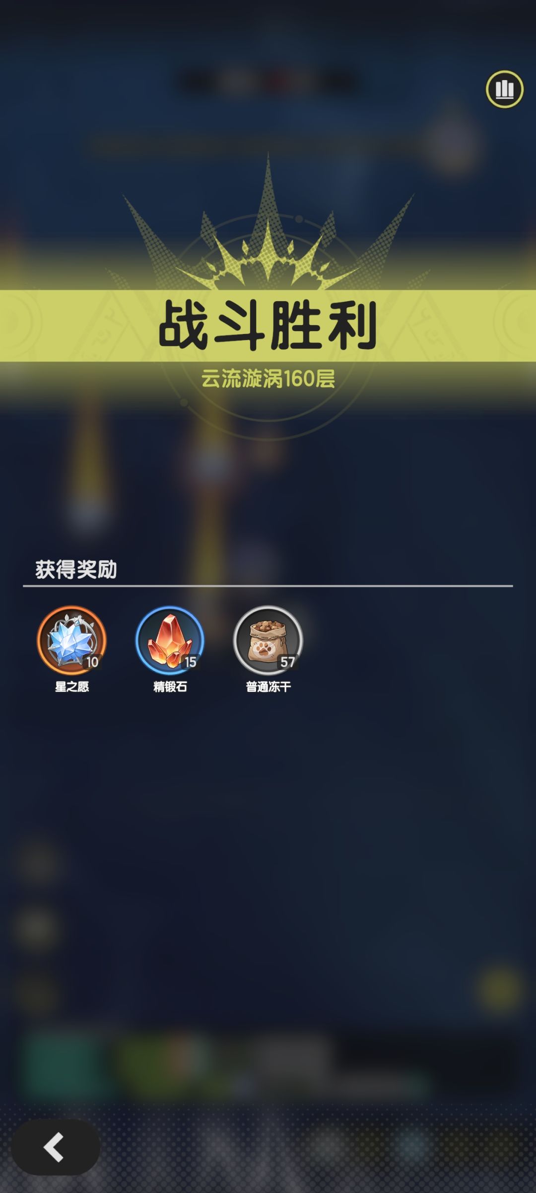 524w通关泽国幻想160层 3