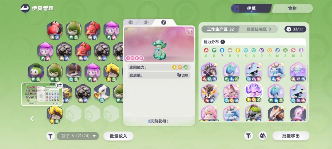 今天的第4个虹光 2
