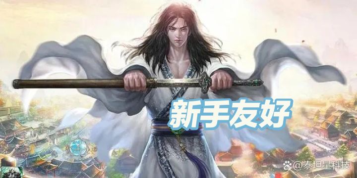 千年手游还有人没入坑吗？新手无压力入门解析，快来体验吧！截图