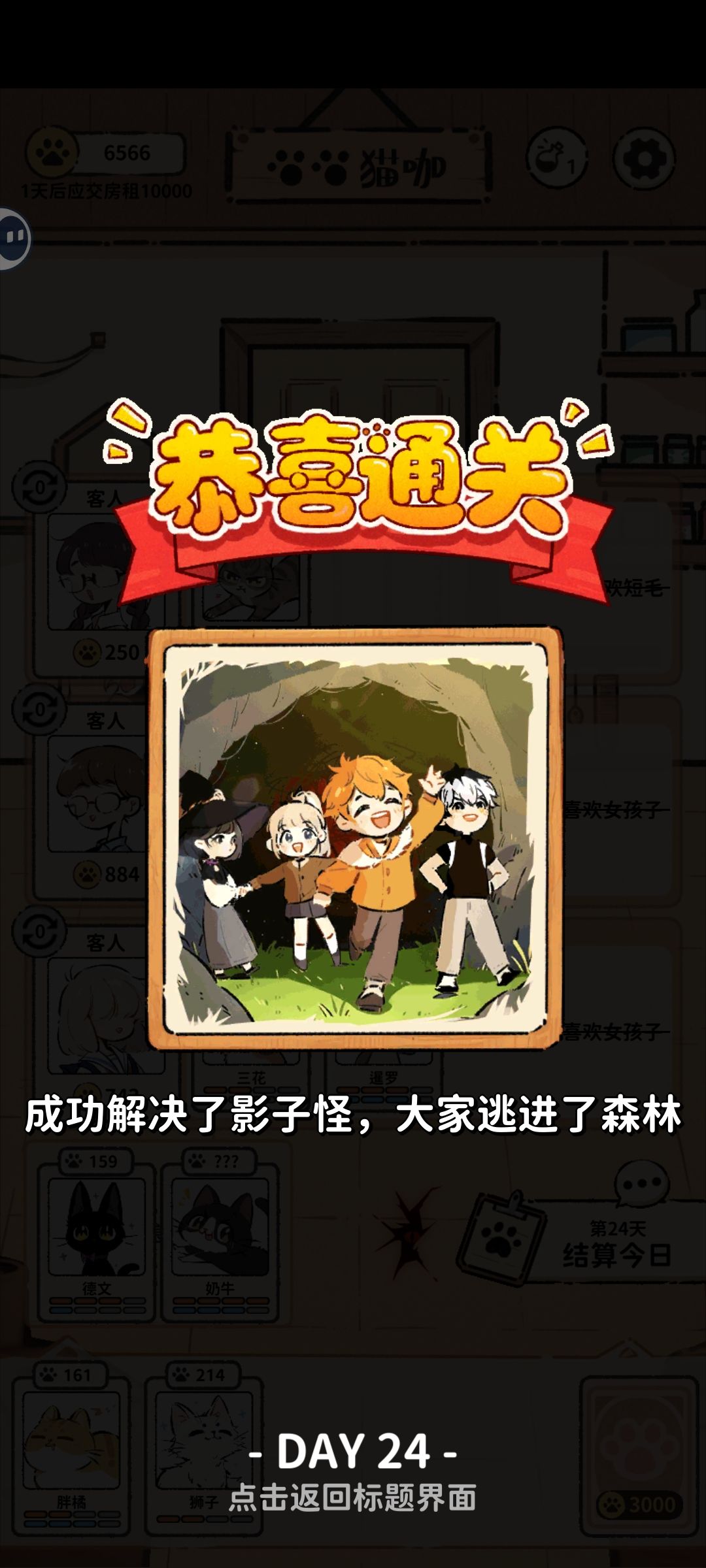 通关来得太快就像龙卷风 1