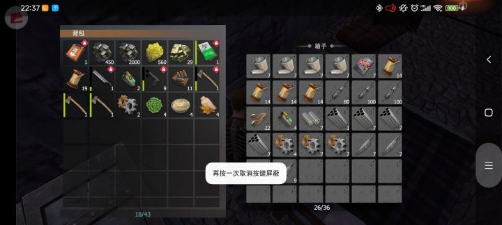 箱子物品截图