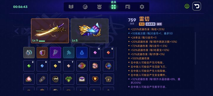 工匠神殿太无敌了截图