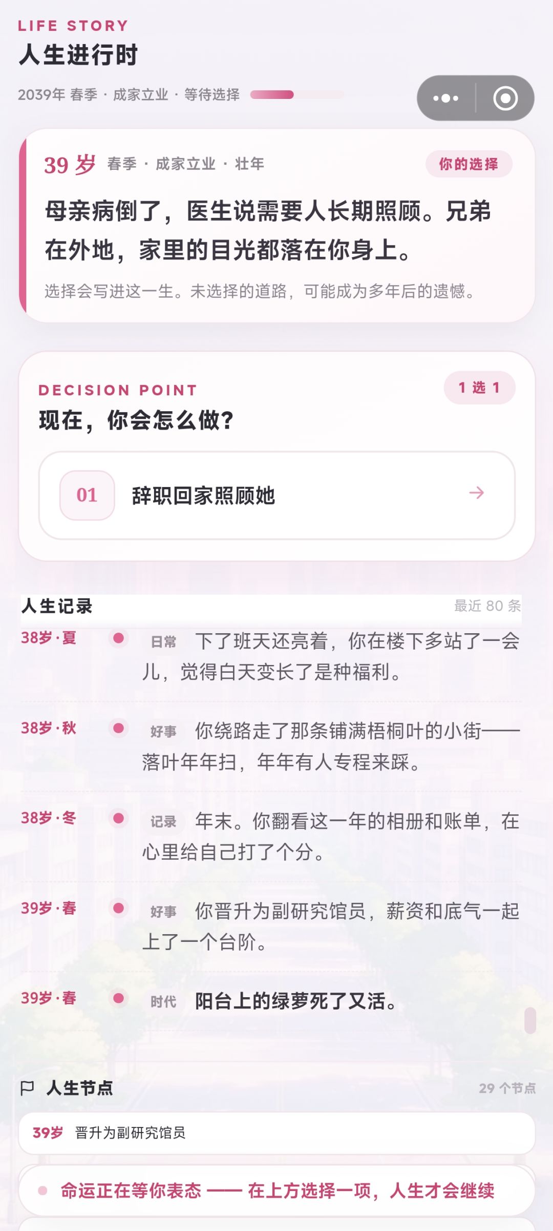 凭啥只能辞职 1