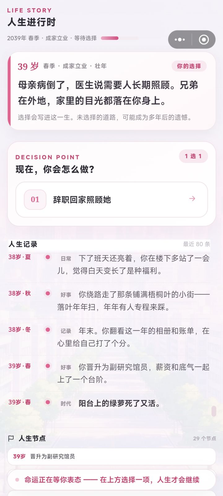 凭啥只能辞职截图