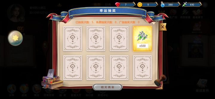 幸运召唤师哈哈哈截图