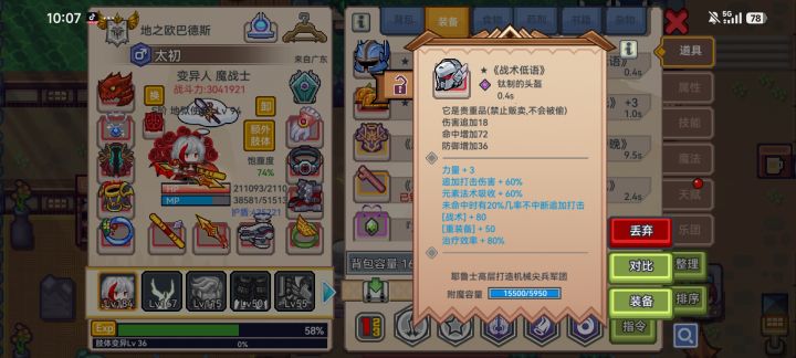 终于通关虚无空间了截图