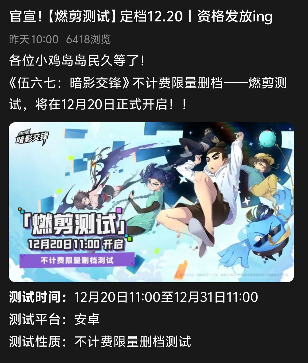 16日资格测试陆续发放啦! 2