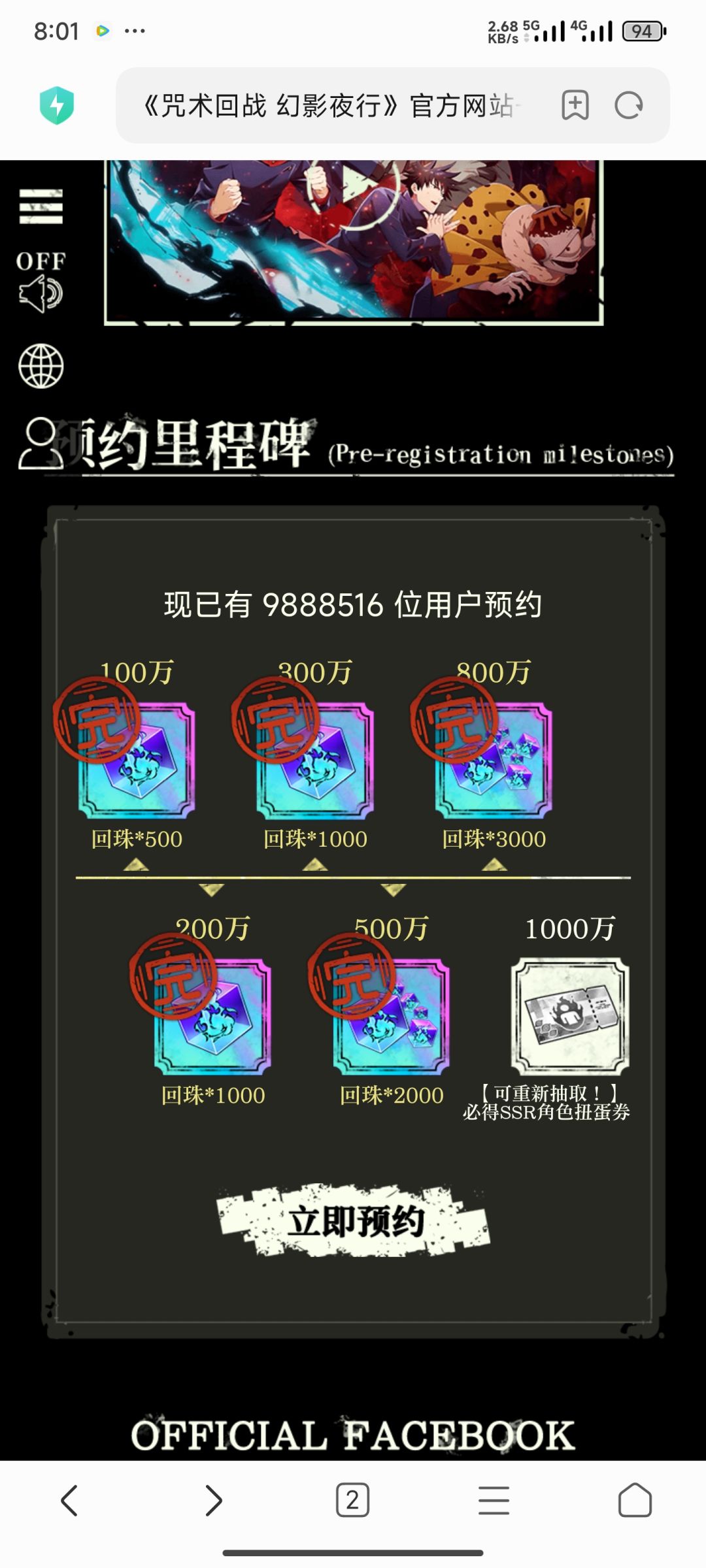 快一起,集结拿满额奖励 1
