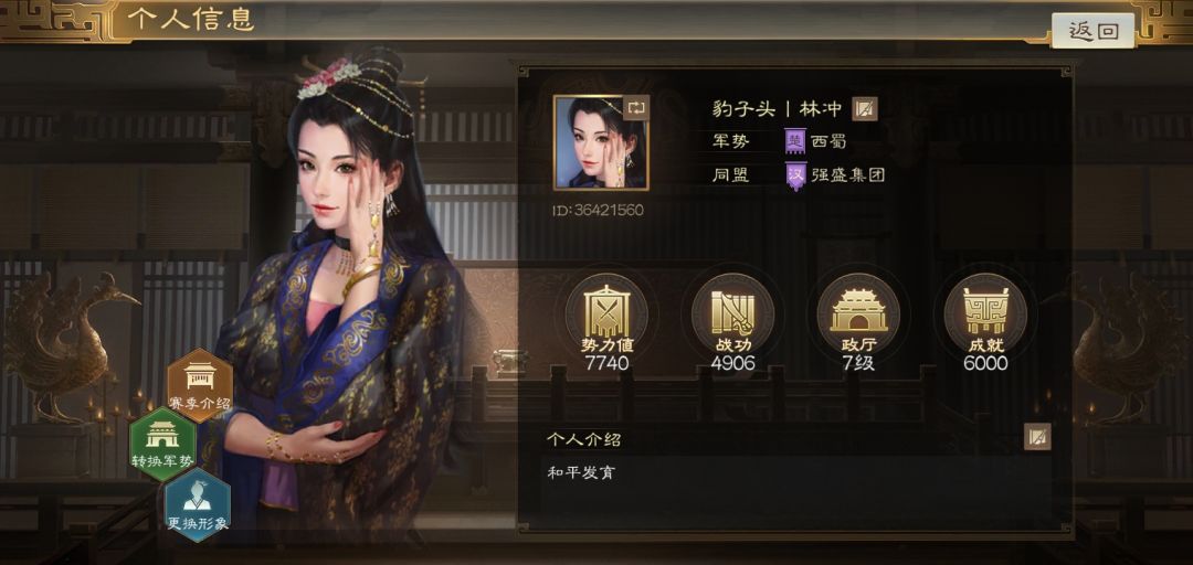 三棋感想 1