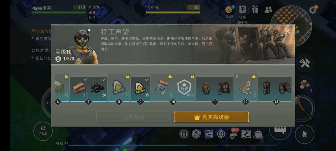 “肃清”活动 2