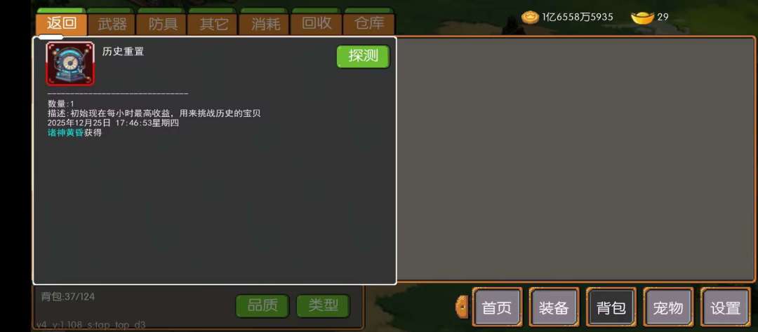 这个使用有什么需要注意的地方吗截图