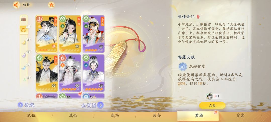 捅了杨康的窝了 2