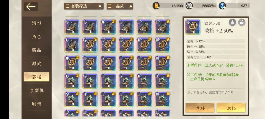 这游戏的破档是什么意思? 1