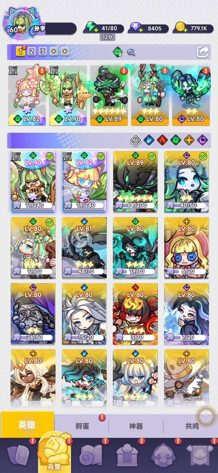 阵容分享 1